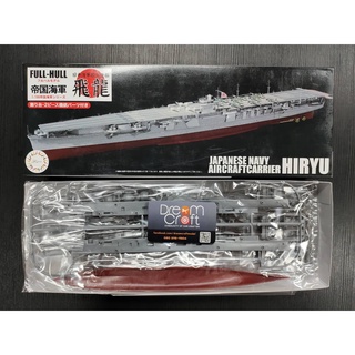 FUJIMI KG25 1/700 IJN Aircraft Carrier Hiryu Full Hull (โมเดลเรือ Model DreamCraft)