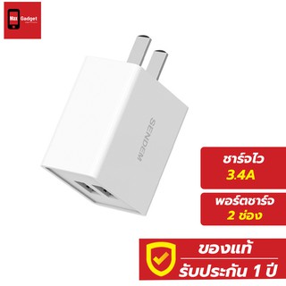 Adapter Sendem SDM-C88 ชาร์จไว 3.4A หัวชาร์จ 2 USB ของแท้ ประกันศูนย์ 1 ปี