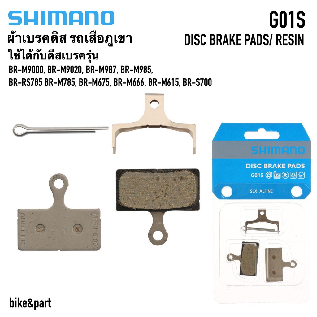 shimano g01s disc brake pads