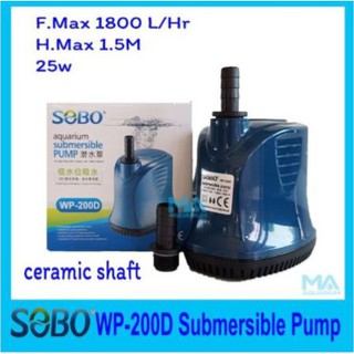 SOBO WP-200D Submersible Pump ปั้มไดโว่ ปั้มน้ำ ปั้มแช่ ปั้มจุ่ม 1800 L/Hr 25w