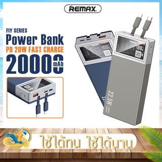 พาวเวอร์แบงค์ แบตสำรอง REMAX รุ่น RPP-189 ความจุแบต 20000mAh. 5A ชาร์จเร็ว 22.5W รองรับการชาร์จ PD 20W มี สายชาร์จ 2 in1