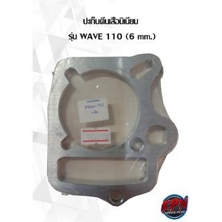 ปะเก็นตีนเสื้อมิเนียม  รุ่น WAVE 110 (6 mm. ,10 mm.)