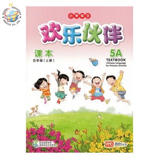 Global Education หนังสือเรียนภาษาจีน ป.5 Chinese Language for Primary Schools Textbook 5A Primary 5 + online media