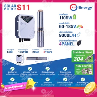 PSI SOLAR PUMP ปั๊มบาดาลหรือปั๊มซับเมอร์ส รุ่น S11