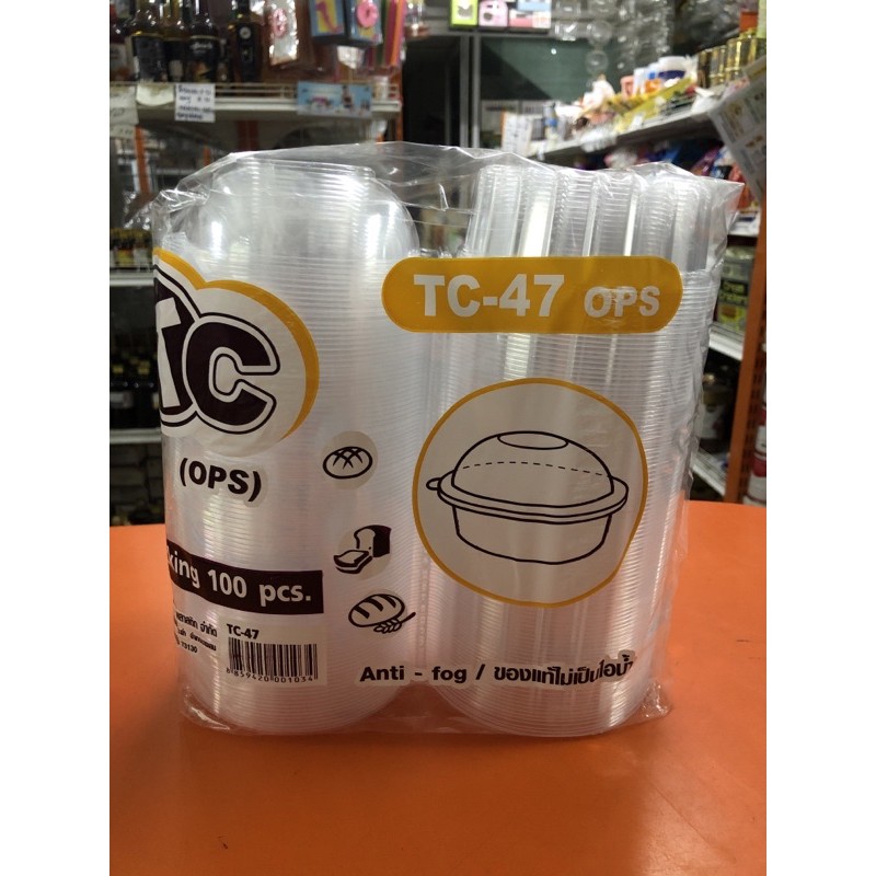 กล่องทรงกลม TC-47 100ใบ