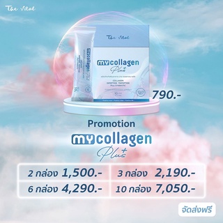 [ส่งฟรี] The Vital 𝗠𝘆 𝗖𝗼𝗹𝗹𝗮𝗴𝗲𝗻 𝗣𝗹𝘂𝘀 𝗦𝘆𝗻𝗯𝗶𝗼𝘁𝗶𝗰 มายคอลลาเจน พลัส ดูแล ผิว กระดูกและข้อ สูตรคุณหม synbiotic MyCollagen Plus