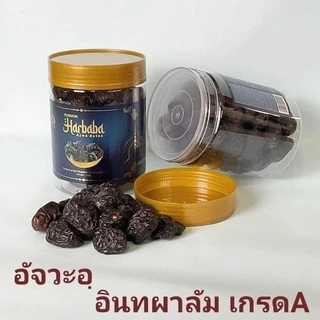 ajwah harbaba/saifa400- 480g อัจวะห์