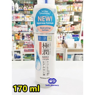 พร้อมส่ง ฉลากไทย Exp.03/2024 Hada Labo Hydrating Lotion 170ml น้ำตบ ฮาดะ ลาโบะ ไฮเดรทติ้ง โลชั่น ผิวแห้ง