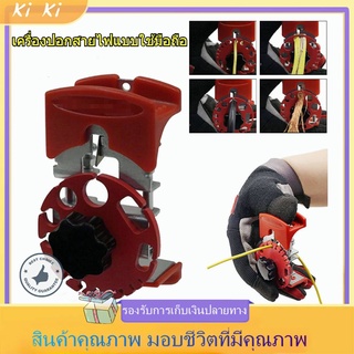 เครื่องปอกสายไฟแบบใช้มือถือ เครื่องมือปอกสายไฟอเนกประสงค์