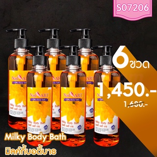 Milky Body Bath มิลค์กี้ บอดี้ บาธ 354 ml  โปรฯ 6 ขวด