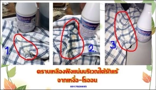 น้ำยาขจัดคราบเหลืองฝังแน่น ขนาด 3.5 ลิตร *คราบเหลืองคอเสื้อ รักแร้ คราบชา,กาแฟ**ใช้ได้ทั้งผ้าสี-ผ้าขาว**