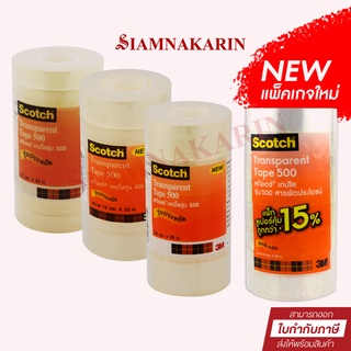 เทปใส 3M Scotch รุ่น 500 แกนเล็ก 1 นิ้ว สก๊อตช์ Transparent Tape ( 1 แพ็ค )