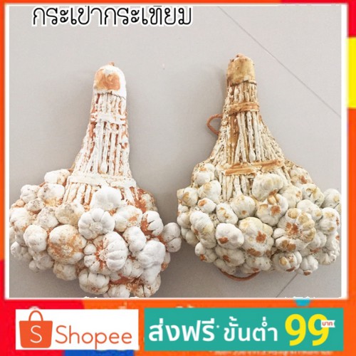 ส่งฟรี กระเป๋าสะพายกระเทียม มาพร้อมสายสะพายยางพาราทั้งเส้น สินค้าพร้อมจัดส่ง งานHanmdทั้งใบ+ ศิลปะในการทำ