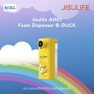 Jisulife AH01 Foam Dispenser B-DUCK (เครื่องปั้มโฟมแบบเซนเซอร์ อัตโนมัติ)