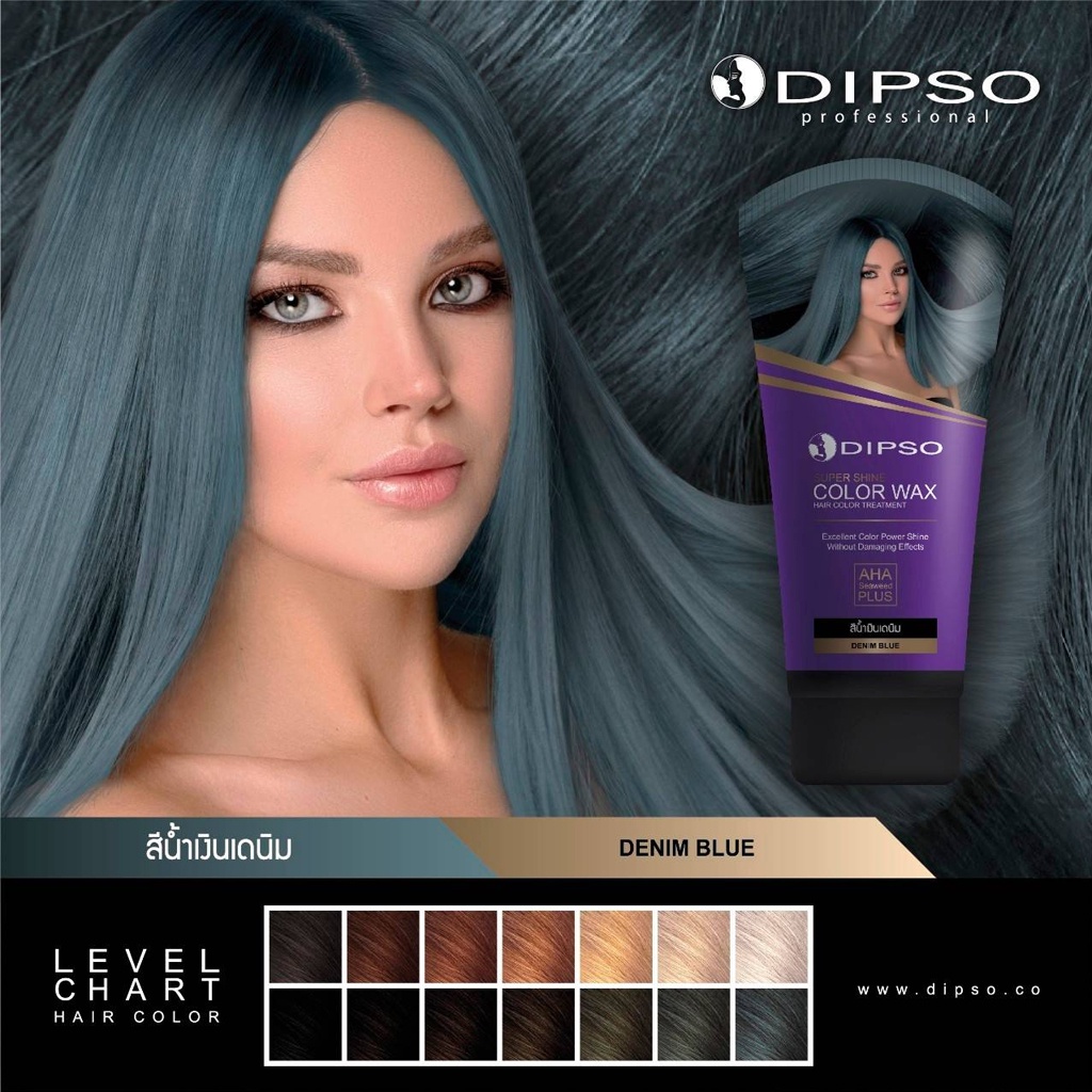 แว๊กซ์สีผมดิ๊พโซ่ ซุปเปอร์ ชายน์ แฮร์ คัลเลอร์ แว๊กซ์ 150 มล. DIPSO Super Shine Hair Color Wax 150 ml. รูปที่ 3