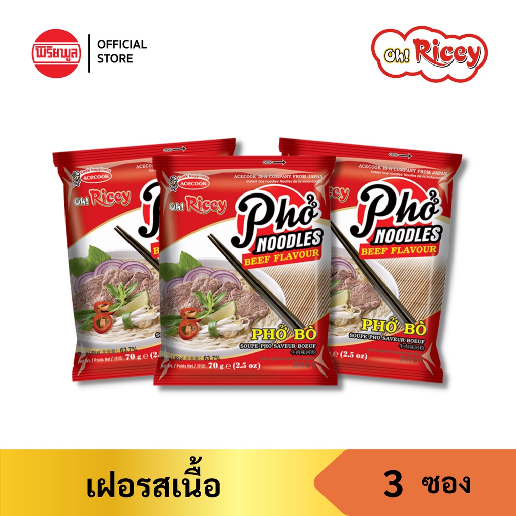 OH! RICEY ก๋วยเตี๋ยวเฝอกึ่งสำเร็จรูป รสเนื้อ x 3