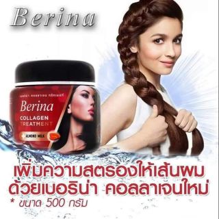 ทรีทเมนท์ คอลลาเจน เบอริน่า Berina Collagen Almond Milk Treatment กระปุกแดงฝาดำ