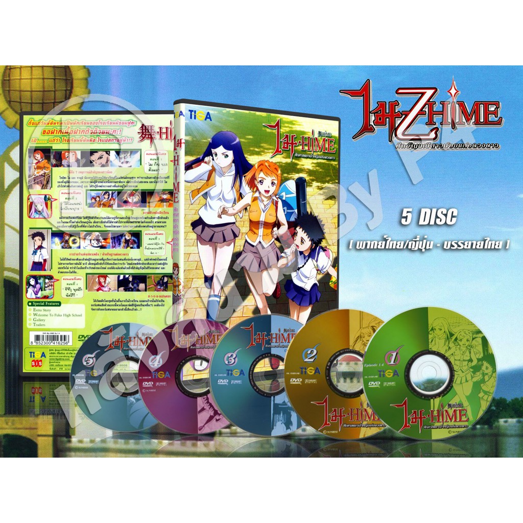 DVD การ์ตูนเรื่อง ไม โอโตเมะ ศึกอัญมณีสาวน้อยแห่งดวงดาว ภาค1-2 Mai HiME (Mai Otome) (พากย์ไทย/ญี่ปุ่