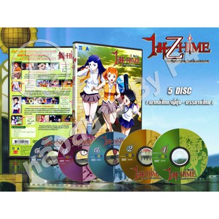 DVD การ์ตูนเรื่อง ไม โอโตเมะ ศึกอัญมณีสาวน้อยแห่งดวงดาว ภาค1-2 Mai HiME (Mai Otome) (พากย์ไทย/ญี่ปุ่น-บรรยายไทย)