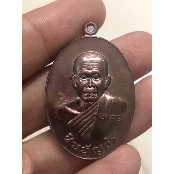 เหรียญหลวงพ่อคูณ ปริสุทฺโธ(ตอกโค้ด) รุ่นชินบัญชรมหาเศรษฐี91 ที่ระลึกอายุ91ปี  ปี2557