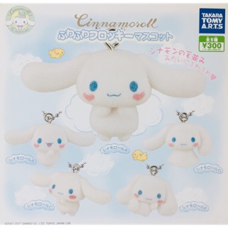 กาชาปอง Cinnamoroll Fuwa Fuwa