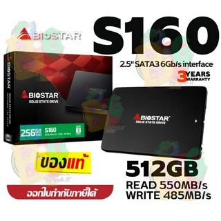 512GB SSD (เอสเอสดี) BIOSTAR S160 2.5" Ultraslim 7.0mm SATA3 6Gb/s interface 3D TLC 550/485MB/s (3Y)