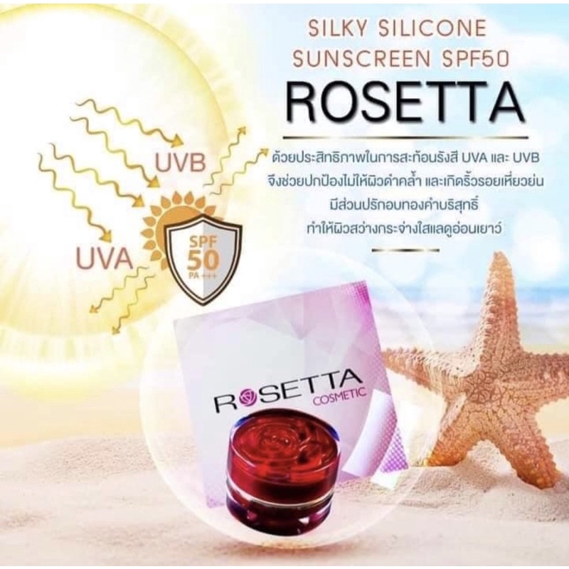Set Rosetta Cosmetics(ชุดใหญ่)แบรนด์แท้100ปกติราคา990โปรโมชั่นรับส่วนลด ...