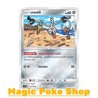 เคลฟฟี (C/SD) โลหะ ชุด เทพเวหา การ์ดโปเกมอน (Pokemon Trading Card Game) ภาษาไทย