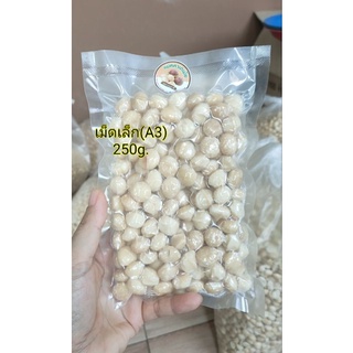 แมคคาเดเมีย อบพร้อมทาน เม็ดเต็มเล็ก(A3)250g.