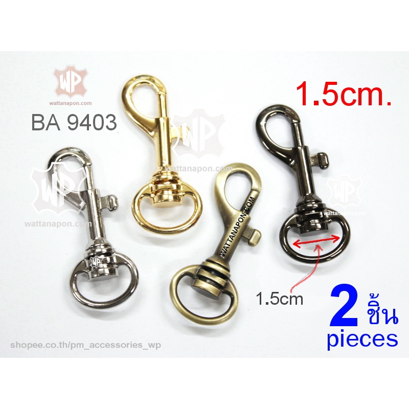 BA 9403 ตะขอสายกระเป๋า สำหรับสายกว้าง 1.5ซม 2ชิ้น lobster clasp snap hook for 1.5cm width strap,2pcs