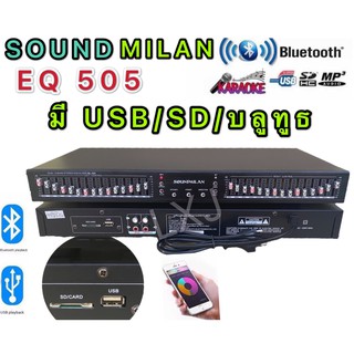 S0UND MIALN EQ-505 อีคิว อีควอไลเซอร์ เครื่องปรับแต่งเสียง 30ช่อง