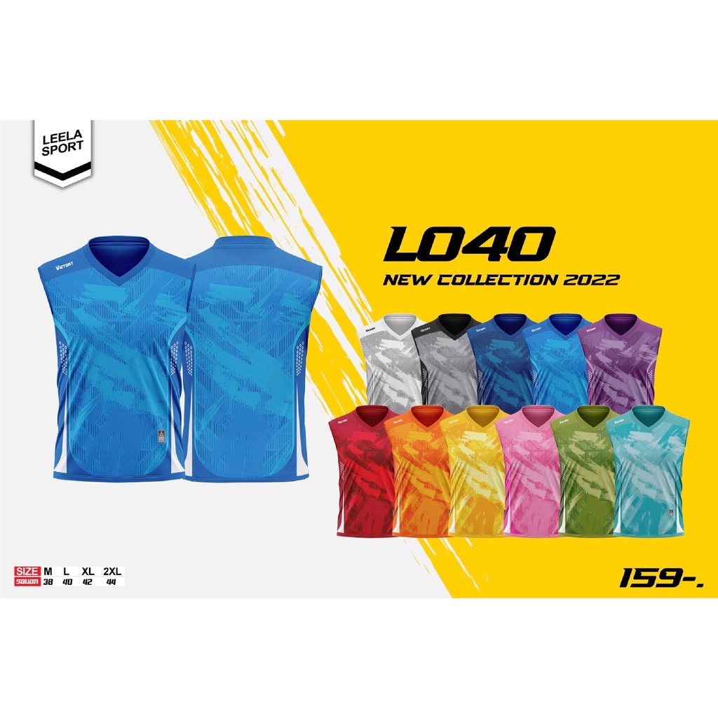 เสื้อบอล วอลเลย์บอล คอวีแขนกุดพิมพ์ลาย ราคาถูก รุ่น L-040