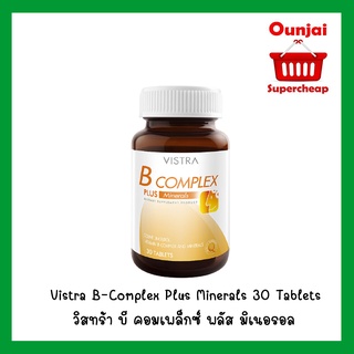 VISTRA B COMPLEX PLUS MINERALS 1 ขวด ขนาด 30 เม็ด [921368]