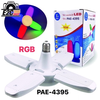 ไฟแฉก PAE-4395 LED 4+1 RGB 95W