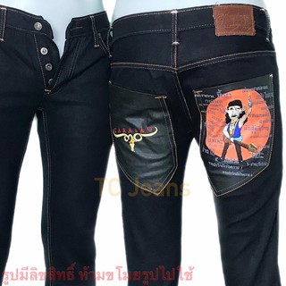 กางเกงยีนส์ชาย ขาเดฟ ลายคาราบาว กางเกงเพื่อชีวิต กระเป๋าหนัง Skinny Jean (Carabao Jean)