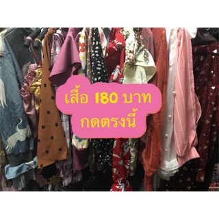 สินค้า Live สด กดตรงนี้