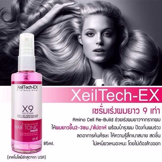 (ลดราคา เลิกขาย)[ของแท้] เซรั่มเร่งผมยาว XeilTech-Ex Hair Tonic Serum 85 ml.