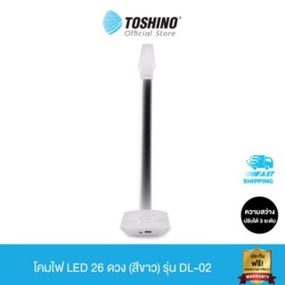 Toshino โคมไฟ LED 26 ดวง (สีขาว) รุ่น DL-02 DL02