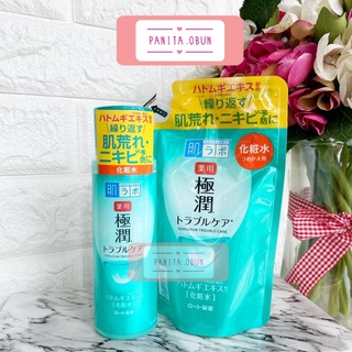 แท้ 100% Hada Labo Blemish &amp; Oil Control Hydrating Lotion ฮาดะ ลาโบะ สีเขียว