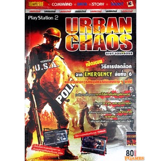 บทสรุปเกม PS2 Urban Chaos มือ1 ของใหม่ในซีล