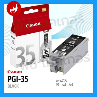 INK CANON รุ่น PGI-35 BK (สีดำ)