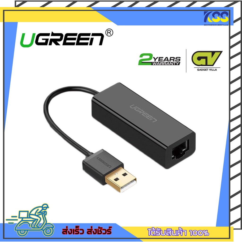 อุปกรณ์เชื่อมต่ออินเตอร์เน็ต UGREEN 30305T USB 2.0 To Lan 10/100Mbps Network Adapter รับประกัน 2 ปี