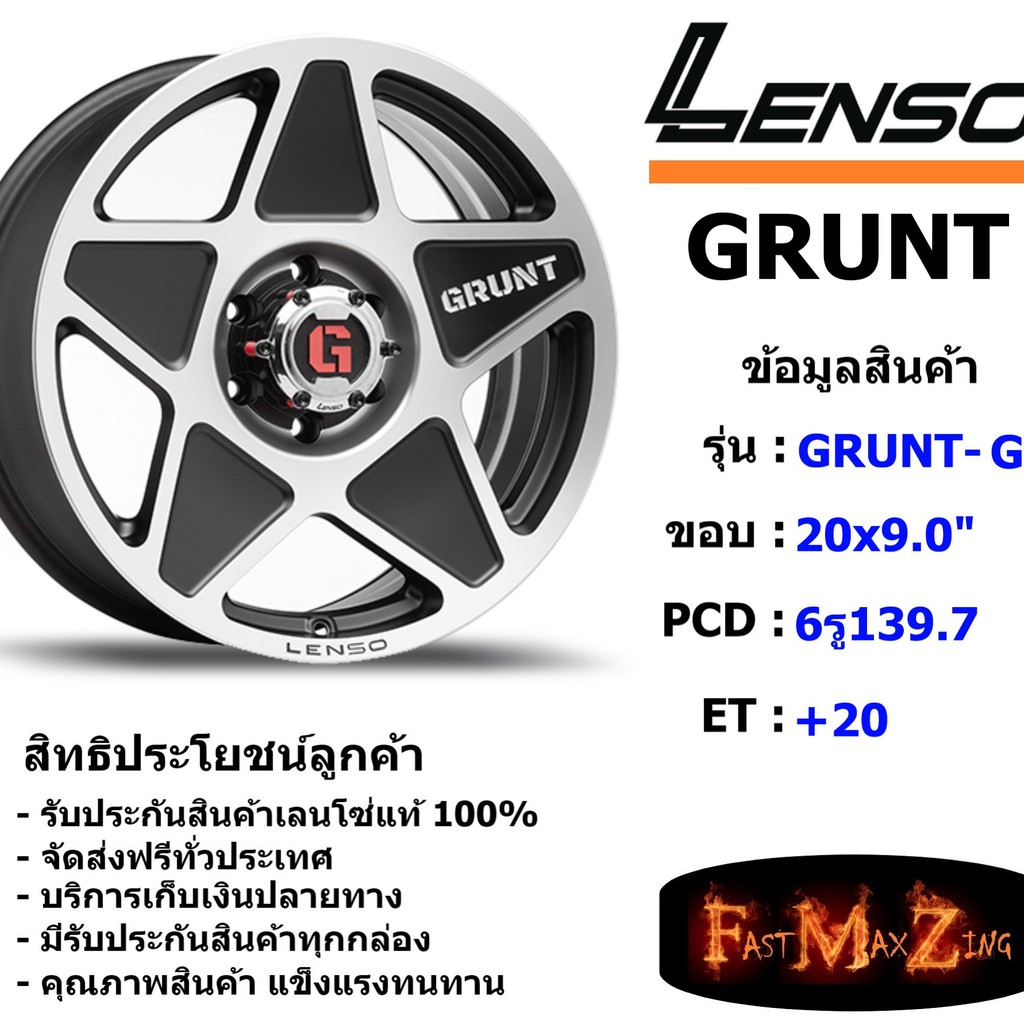 Lenso Wheel GRUNT-G2 ขอบ 20x9.0" 6รู139.7 ET+20 สีMBF แม็กเลนโซ่ ล้อแม็ก เลนโซ่ lenso20 แม็กรถยนต์ขอ