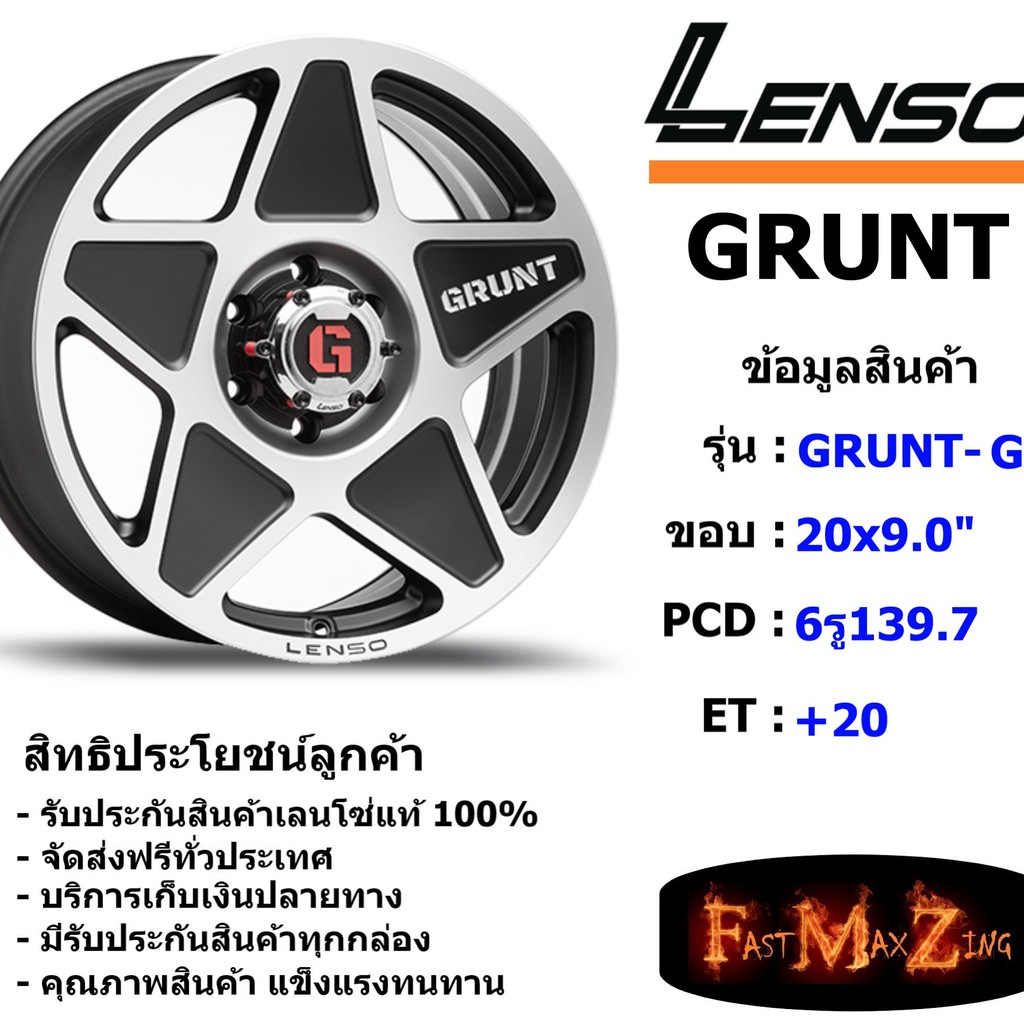 Lenso Wheel GRUNT-G2 ขอบ 20x9.0" 6รู139.7 ET+20 สีMBF แม็กเลนโซ่ ล้อแม็ก เลนโซ่ lenso20 แม็กรถยนต์ขอบ20
