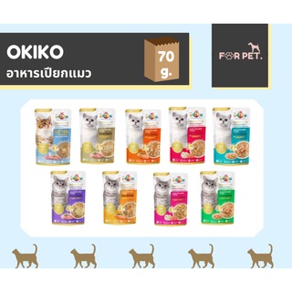 OKIKO โอกิโกะอาหารแมวเปียก 70กรัม ขั้นต่ำ 100 บาท+++