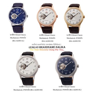 แท้💯% นาฬิกาข้อมือ Orient Classic Mechanical สายหนัง รุ่น RA-AG0011L/ RA-AG0012S/ RA-AG0013S/ RA-AG0014S/RA-AG0015L