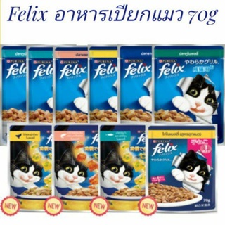 ยกโหล Felix อาหารเปียกแมว 12ซองงดคละรส