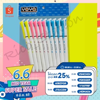 ปากกา YOYA 2 สี หมึกน้ำเงิน แดง แพค 5 ด้าม แพค 10 ด้าม รุ่น 1243 ปากกาลูกลื่น หมอ พยาบาล