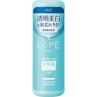 DHC LX-ME Whitening Emulsion มอยส์เจอไรเซอร์บำรุงผิวหน้า ช่วยกักเก็บความชุ่มชื้น ปรับความสมดุลของสภาพแวดล้อมของผิวหนัง