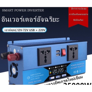 อินเวอร์เตอร์ ไฟฟ้า จอแสดงผลดิจิตอล อินเวอร์เตอร์ พลังงาน แสงอาทิตย์ DC 12V-24V